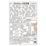 Otafuku Okonomi Sauce 300g, , large