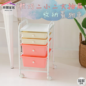 Storage cart