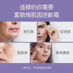 【FJ豐傑生醫】富勒烯肌因逆齡霜-30ml/瓶(NO.1富勒烯保養品ｘ延齡撫紋ｘ抗老保養品首選), , large