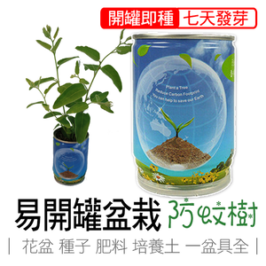 Anti-mosquito tree