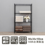 【Y HOUSE】90x30x150cm Lightweight Four-layer Iron Rack Iron Rack Shelf-Painted White, , large