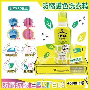 Kao Emal Liquid Detergent 460ml Pink