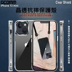 GCOMM iPhone 13 mini 晶透厚盾抗摔殼 Clear Shield, , large