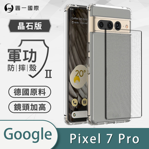 [O-ONE] MIL-STD II CrystalShield Case for Google Pixel 7 Pro Dual-Material Design · Enhanced Drop Protection · Shock-Resistant
