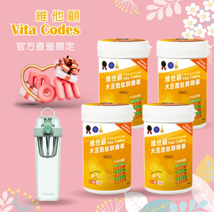 <維他顧>Vitacodes大豆胜肽群精華 頂級蛋白胜肽 (450g*4罐+元氣搖搖杯650ML*1) 免運優惠組
