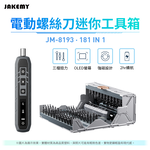 JAKEMY 181合1, , large