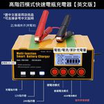 12/24V High-End Four-Mode Battery Charger, , large