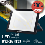 【太星電工】200WLED防水投射燈/全電壓, , large