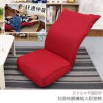 Lajin stretching function Yamato room chair, , large