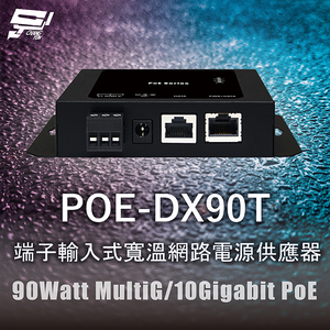 昌運監視器 POE-DX90T 端子輸入式寬溫網路電源供應器 90Watt MultiG/10Gigabit PoE