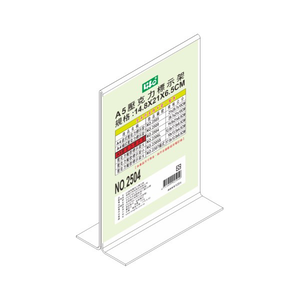 【 徠福 】直式壓克力餐飲標示架 A5(14.8X21X6.5cm) /個 NO.2504
