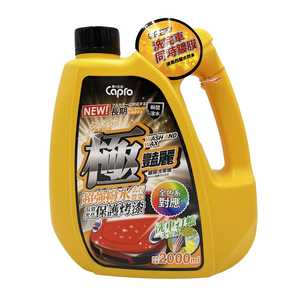 【極銳澤】極艷麗鍍膜洗車蠟2000ML-8入一箱(洗車打蠟 洗車蠟)