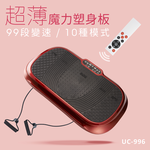 【巧福】超薄魔力塑身板(動動機) UC-996R (紅), , large