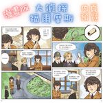 漫畫版大偵探福爾摩斯 共6本, , large