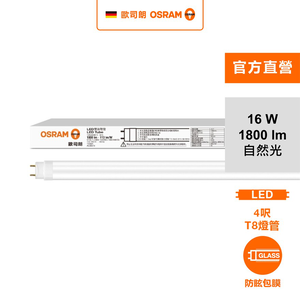 [凌騰科技]歐司朗OSRAM LED 16W 4尺T8雙端燈管-自然光 4入組