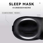 【上手家居】3D立體無痕眼罩-黑色(遮光眼罩/睡眠眼罩/涼感眼罩/可愛眼罩/睡覺眼罩/立體眼罩/3d眼罩/護眼罩), , large