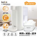 Kolin 歌林 3L UVC滅菌瞬熱開飲機+五重濾芯4入(強效去水垢/共5芯), , large