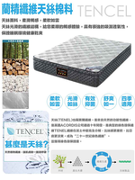 【文創集】3D天絲抗菌獨立筒床墊-5尺雙人, , large