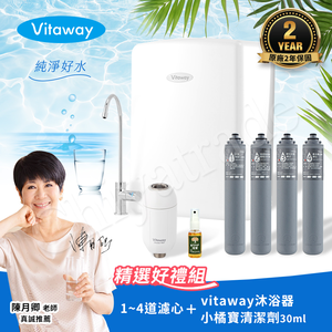 【Vitaway】維他惠養生活水機 全新二代水機 奈米好水 7道濾心(免費到府安裝) 贈好禮(原廠4道濾心+Vitaway沐浴器+小橘寶)