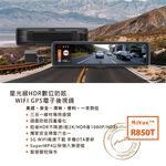 含安裝 Mio MiVue R850T 後視鏡前後行車記錄器-後鏡頭車內版(內附32G卡)行車紀錄器 R45630, , large