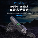 【Leo手機周邊專賣店】PHILIPS飛利浦 多功能手電筒 / 1450流明, , large