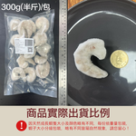 Extra-Large Safe Butterfly Shrimp, , large