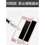 金德恩 GS MALL IPhone 6 plus 認證防電磁波螢幕玻璃貼 玻璃保護貼 保護貼 螢幕貼 9H I6 電磁波貼, , large