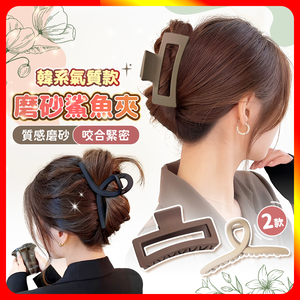 [夢巴黎] 韓系鯊魚夾