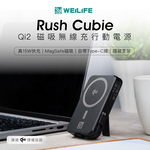 【WEILIFE】Rush Cubie Qi2磁吸無線充行動電源, , large