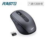 RASTO RM29銀翼六鍵式超靜音無線滑鼠, , large