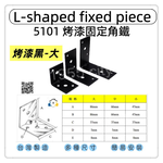 Fixing plate/connecting piece, , large