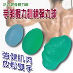 金德恩 GS MALL 台灣製造 一入 手部握力鍛鍊彈力蛋 隨機色 握力球 彈力蛋 健身器材 手部鍛鍊 手指球 彈力球, , large