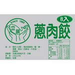 Handmade Scallion Meat Dumplings, , large