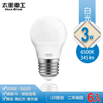 【MAX STAR】Ultra Energy-Saving LED Bulb E27/3W (Cool White - Pack of 6), , large