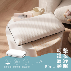 BUHO 均一價 人體工學波浪記憶枕 蝶型記憶枕 麵包記憶枕(針織緹花/3D立體泡泡絨/吸濕排汗)多款任選