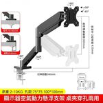 鋁合金氣壓式升降螢幕支架/白, , large