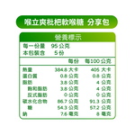 【喉立爽】喉立爽爽喉軟糖 枇杷分享包(475g), , large