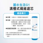 【麗水生活】 G1溝槽式纖維濾芯 5微米PP 溝槽式纖維濾材 飲水機 淨水器 過濾器 濾心, , large