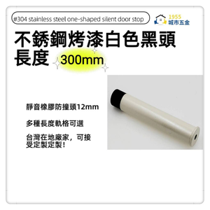 doorstop 