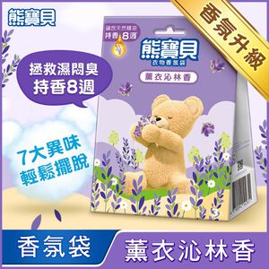 Sunggle Scented Bag-Lavendar