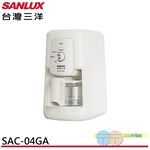 SANLUX Sanyo Taiwan 4-Cup American Coffee Machine SAC-04GA, , large
