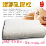 金德恩 GS MALL 台灣製造 一入 透氣釋壓護頸乳膠枕 63x41cm 彈性枕 透氣枕 乳膠枕 護頸枕 釋壓枕 枕頭, , large