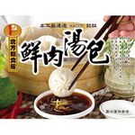 Professional Serving Steamed, , large