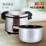SPT 尚朋堂 40人份煮飯鍋專用內鍋 NE-72, , large