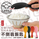 Tumbler Rice Spoon (Red), , large