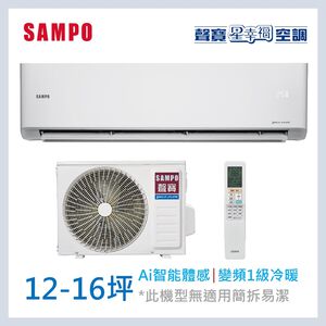 聲寶AM/AU-PH88DC 1-1 星幸福變頻冷暖空調