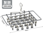 【WE CHAMP】不鏽鋼晾曬夾-方形 28夾(內衣架/晾衣架/襪子夾), , large