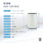 HERAN 禾聯6L自動導風板 一級節能 抑菌除濕機 HDH-12DYB30(B), , large