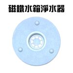 金德恩 GS MALL 台灣製造 馬桶水箱過濾器 過濾器 磁鐵過濾器 磁鐵過濾 廁所清潔 馬桶水箱清潔 馬桶過濾器, , large