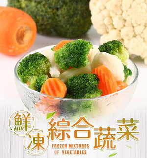 【i3Fresh】Frozen mixed vegetables